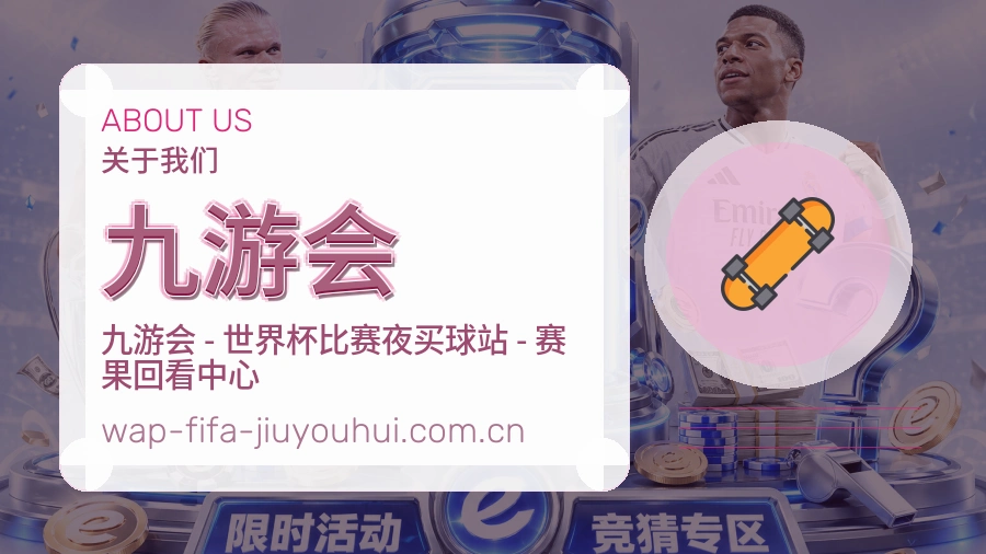 九游会平台服务介绍