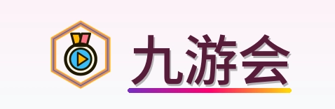 九游会世界杯资讯中心